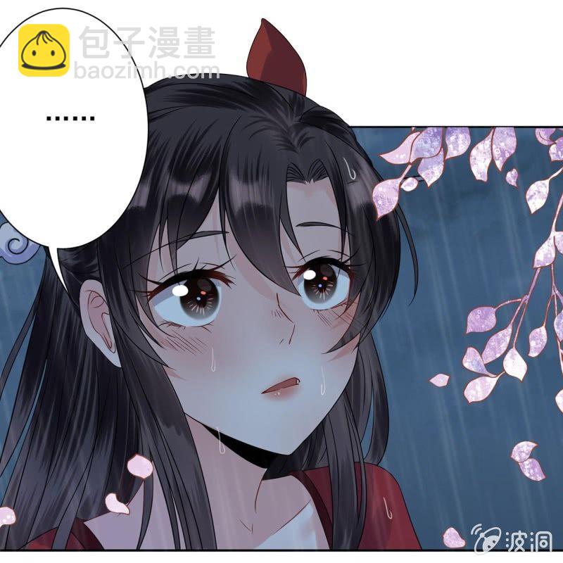 《傲娇王爷太难追》第9话 陪我一起死 第40页