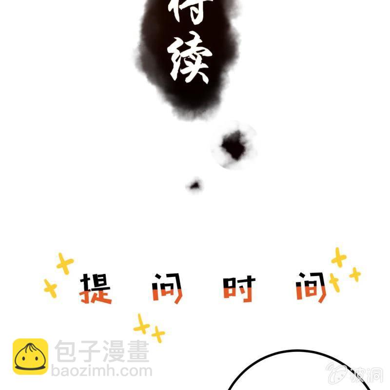 《傲娇王爷太难追》第9话 陪我一起死 第44页