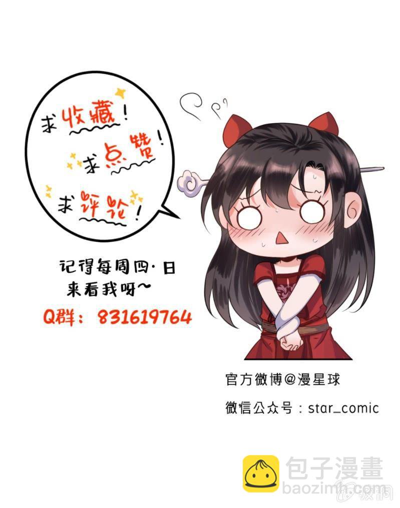 《傲娇王爷太难追》第9话 陪我一起死 第46页