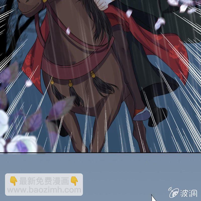 《傲娇王爷太难追》第9话 陪我一起死 第9页