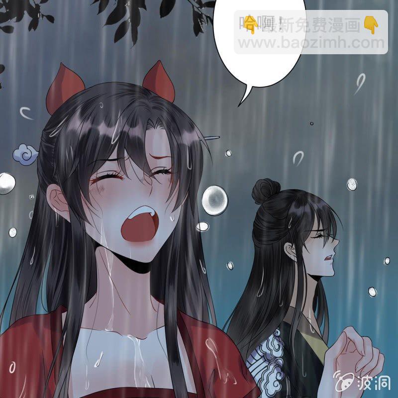 《傲娇王爷太难追》第11话 顺流而下 第13页