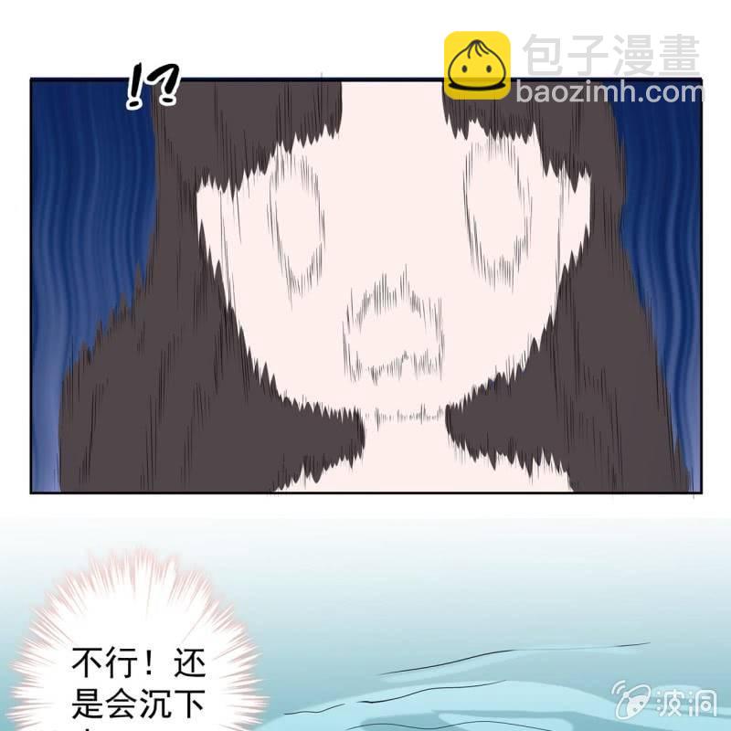 《傲娇王爷太难追》第11话 顺流而下 第15页