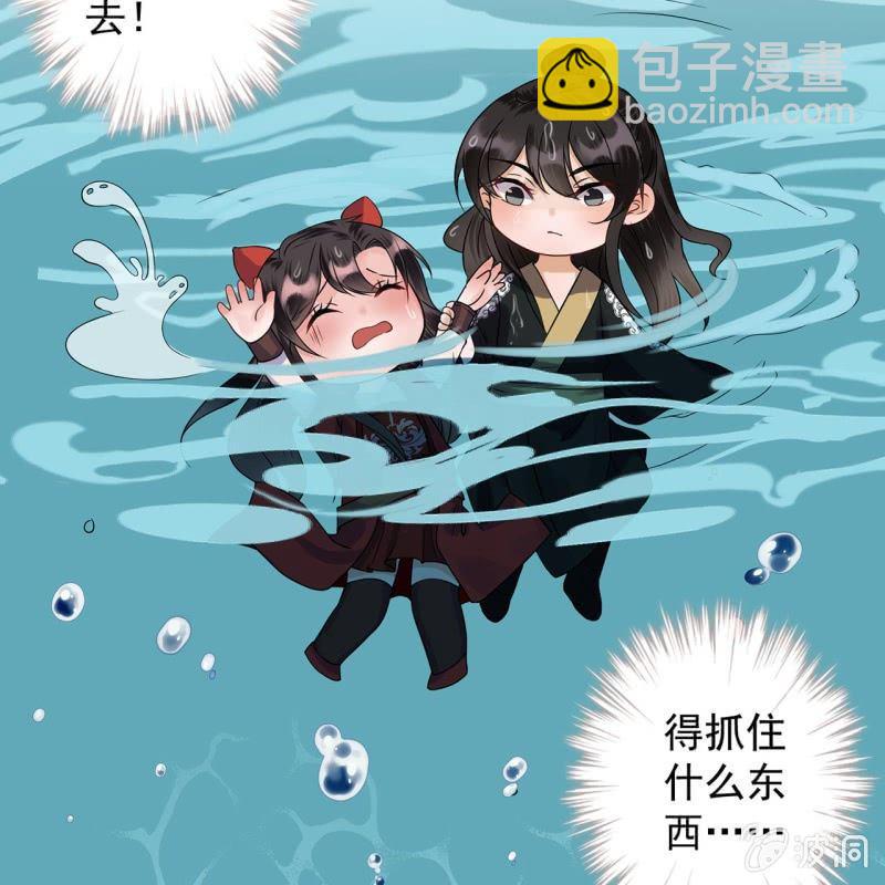 《傲娇王爷太难追》第11话 顺流而下 第16页