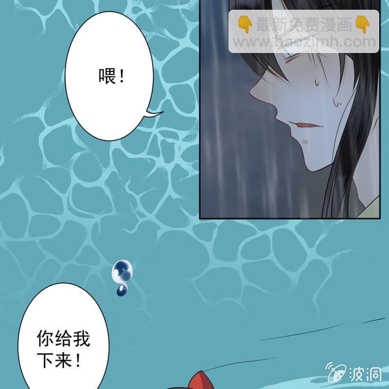 《傲娇王爷太难追》第11话 顺流而下 第18页