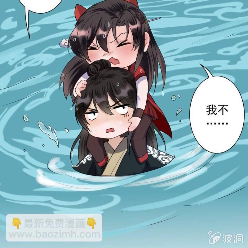 《傲娇王爷太难追》第11话 顺流而下 第19页