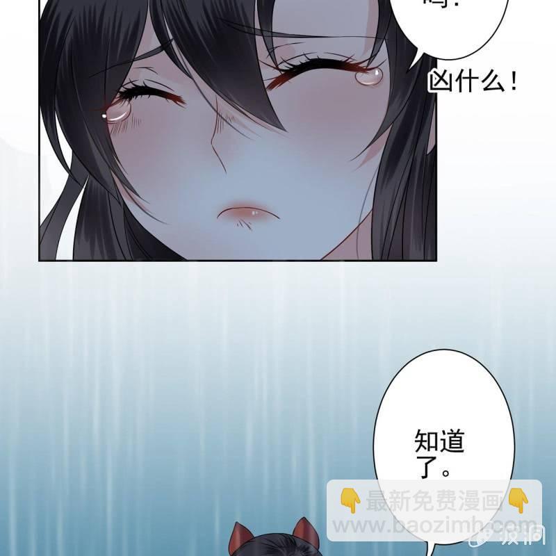 《傲娇王爷太难追》第11话 顺流而下 第21页
