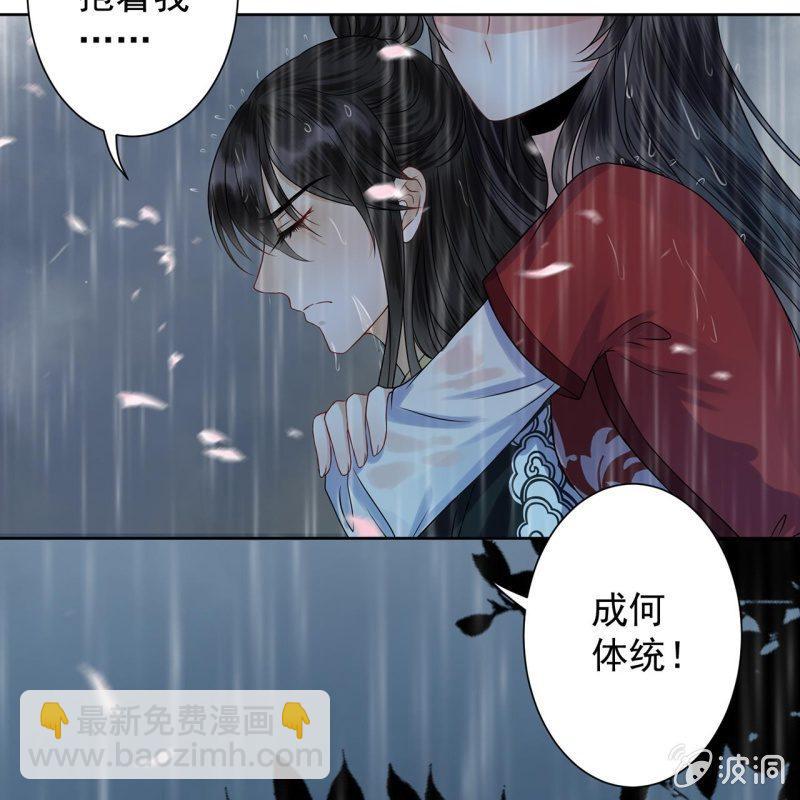 《傲娇王爷太难追》第11话 顺流而下 第24页