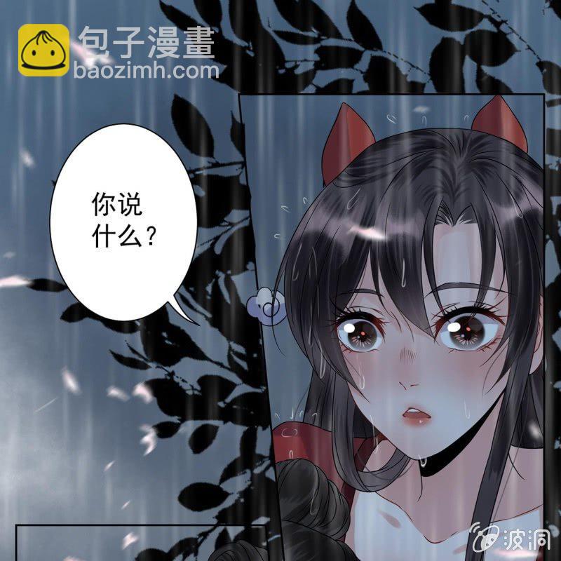 《傲娇王爷太难追》第11话 顺流而下 第25页
