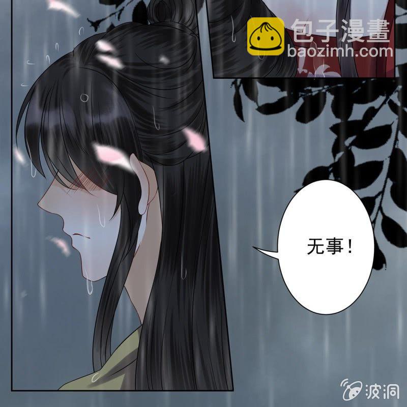《傲娇王爷太难追》第11话 顺流而下 第26页