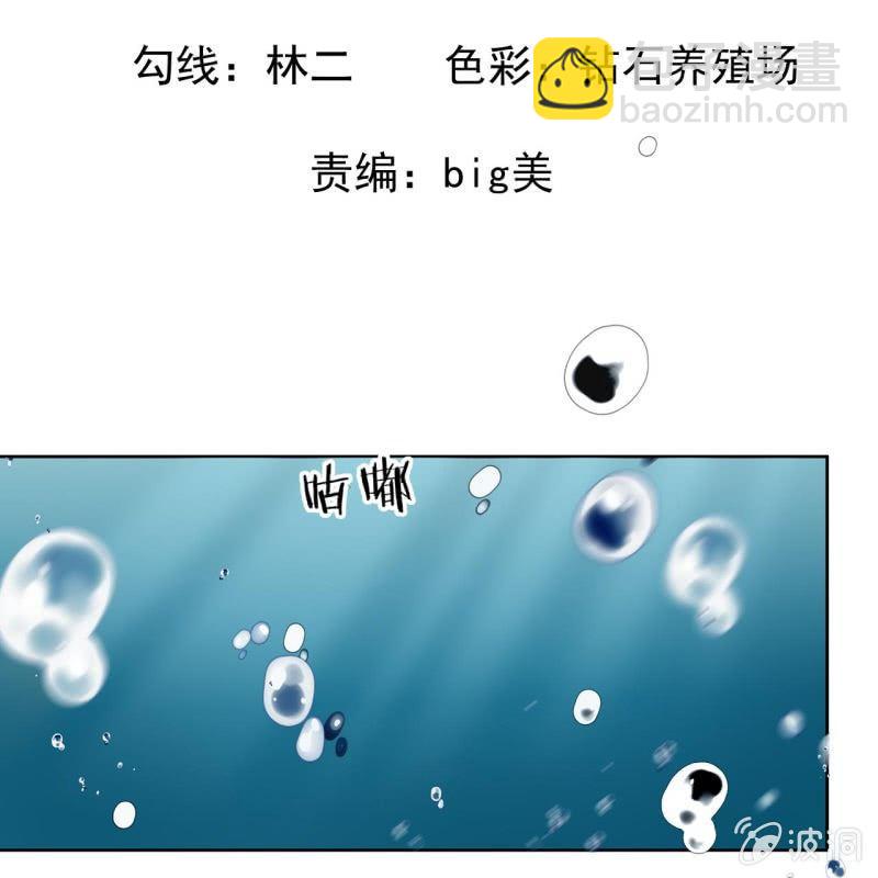 《傲娇王爷太难追》第11话 顺流而下 第2页