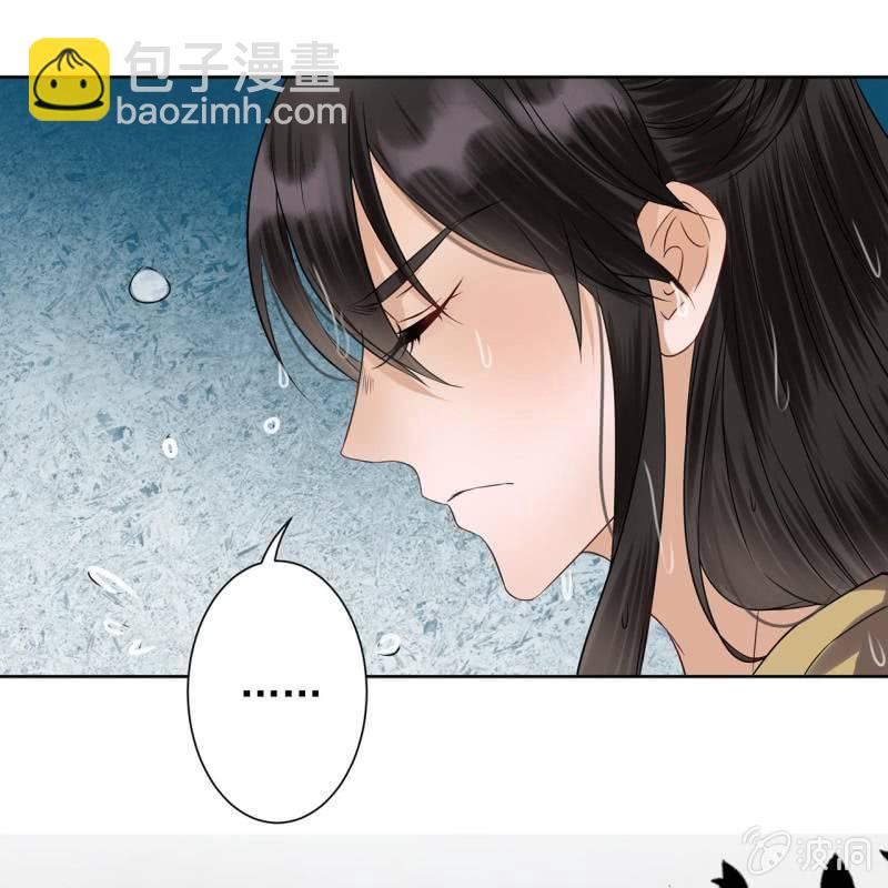 《傲娇王爷太难追》第11话 顺流而下 第31页