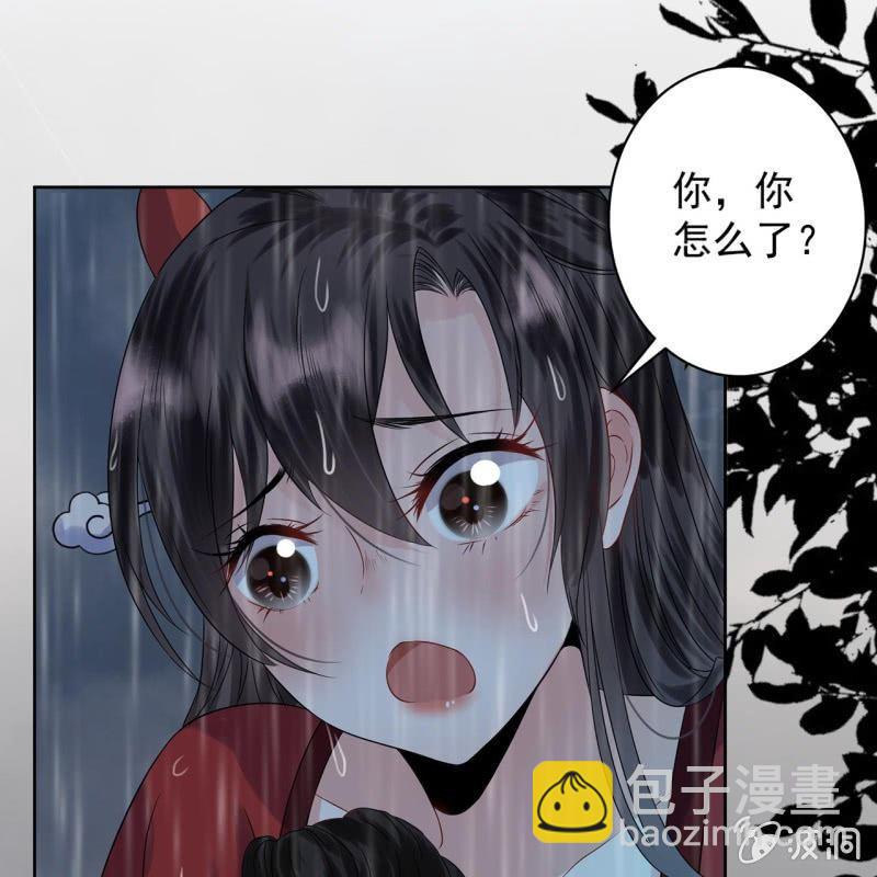 《傲娇王爷太难追》第11话 顺流而下 第32页