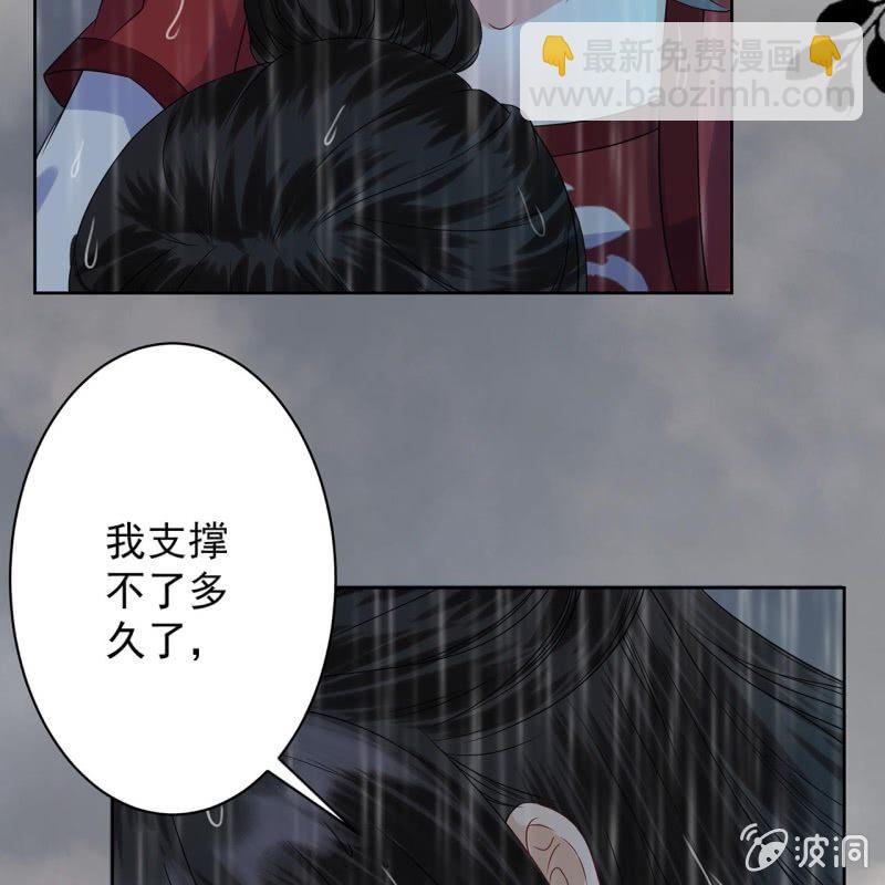 《傲娇王爷太难追》第11话 顺流而下 第33页