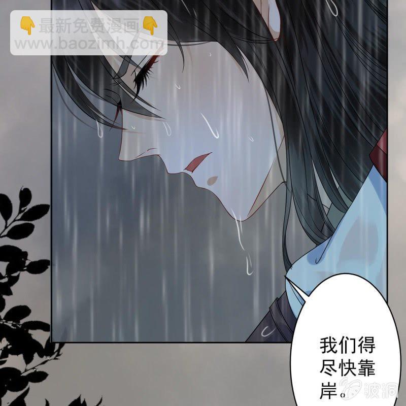 《傲娇王爷太难追》第11话 顺流而下 第34页