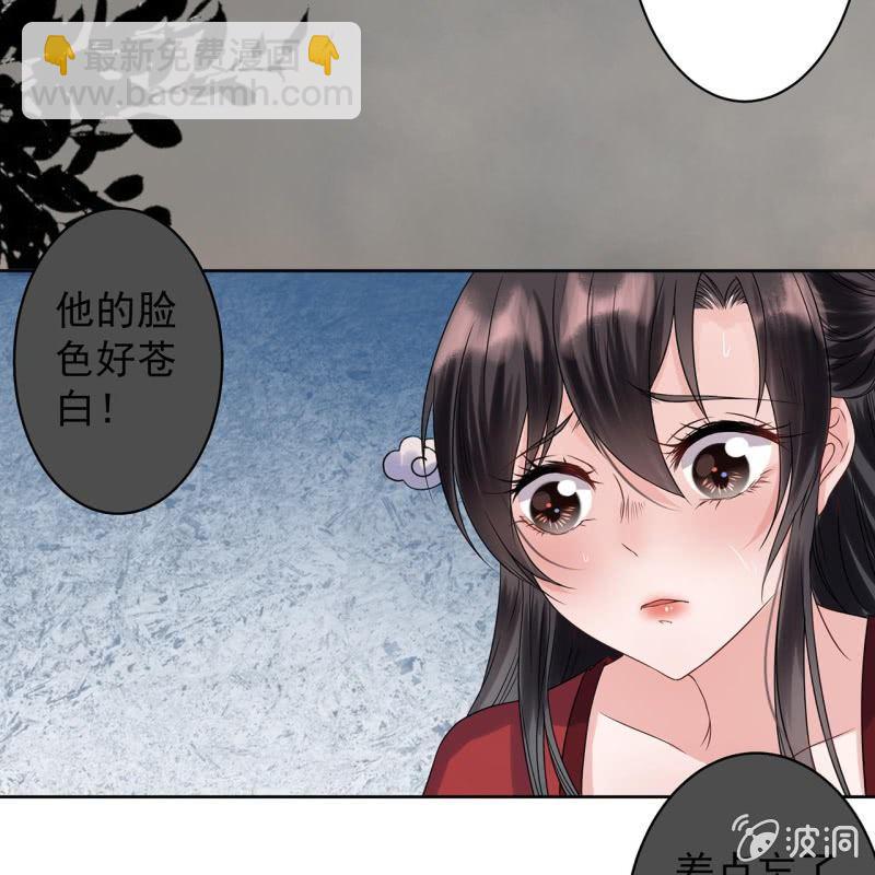 《傲娇王爷太难追》第11话 顺流而下 第35页