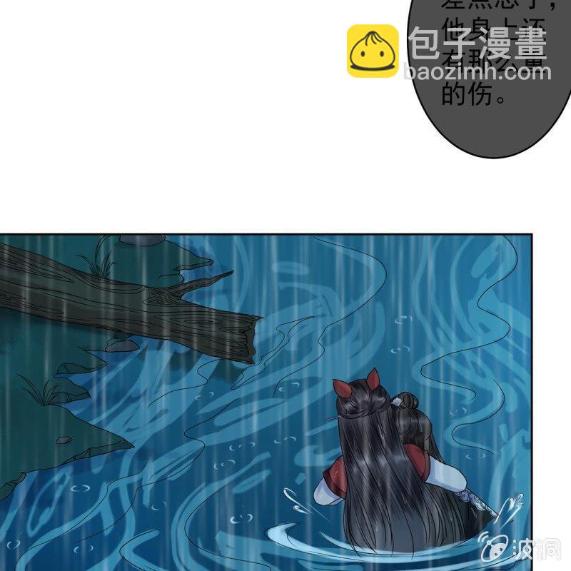 《傲娇王爷太难追》第11话 顺流而下 第36页
