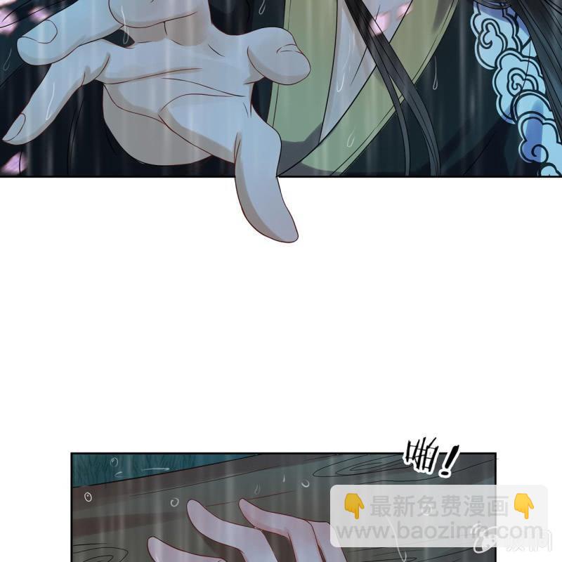 《傲娇王爷太难追》第11话 顺流而下 第39页