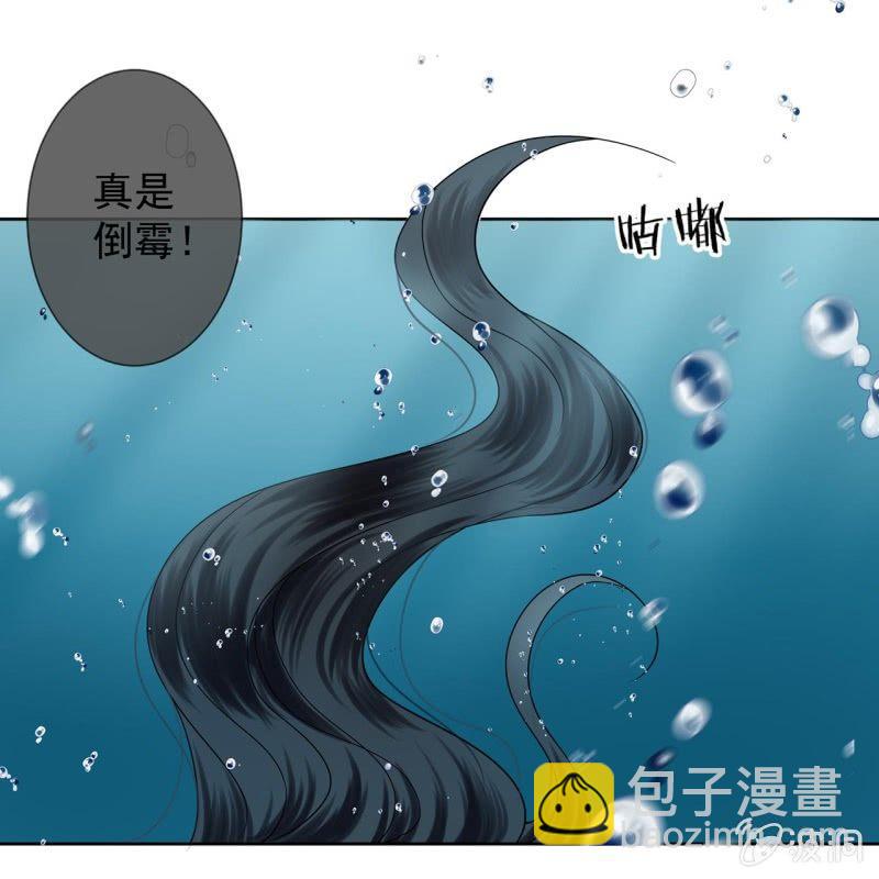 《傲娇王爷太难追》第11话 顺流而下 第3页