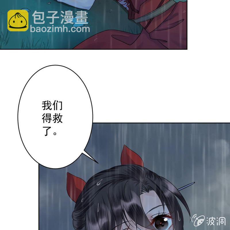 《傲娇王爷太难追》第11话 顺流而下 第42页