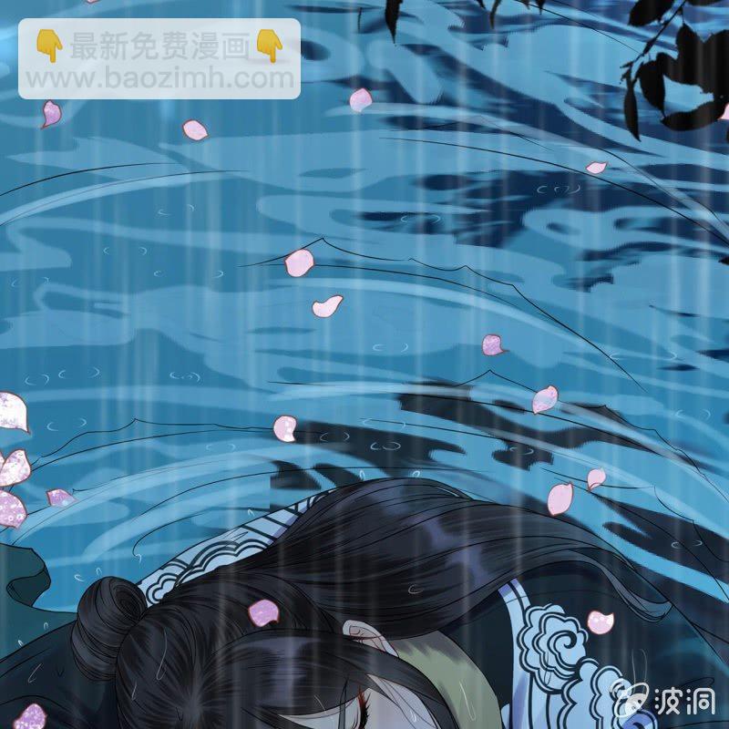 《傲娇王爷太难追》第11话 顺流而下 第45页