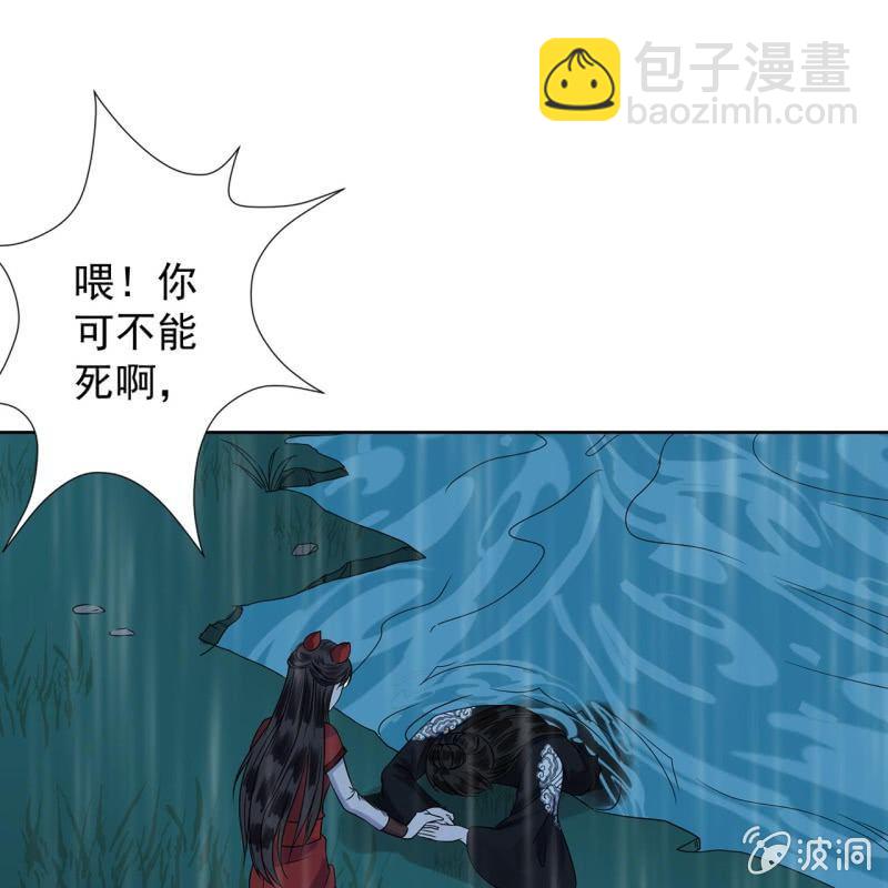 《傲娇王爷太难追》第11话 顺流而下 第47页