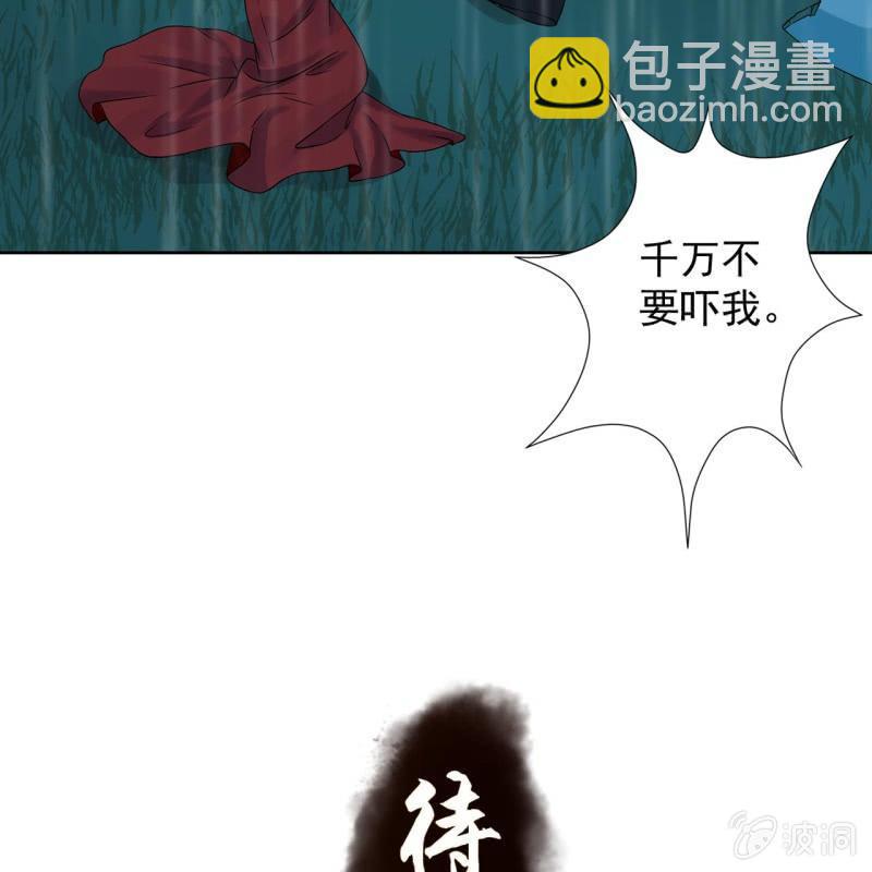 《傲娇王爷太难追》第11话 顺流而下 第48页