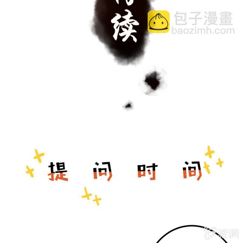 《傲娇王爷太难追》第11话 顺流而下 第49页