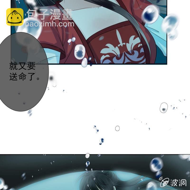 《傲娇王爷太难追》第11话 顺流而下 第5页