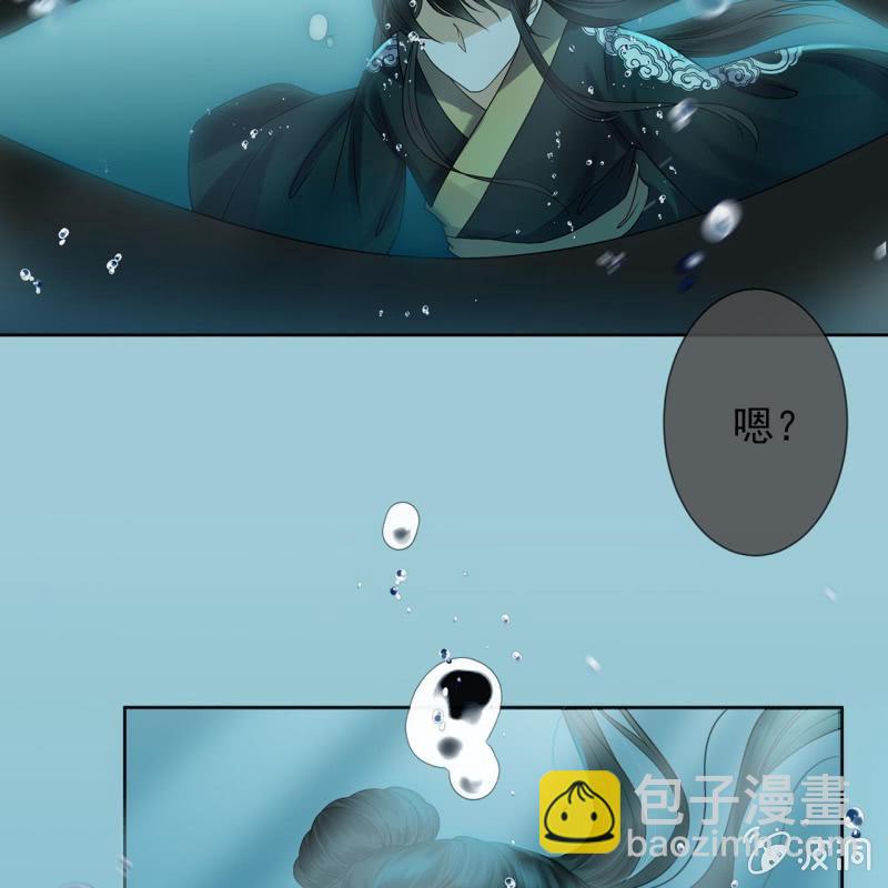 《傲娇王爷太难追》第11话 顺流而下 第6页
