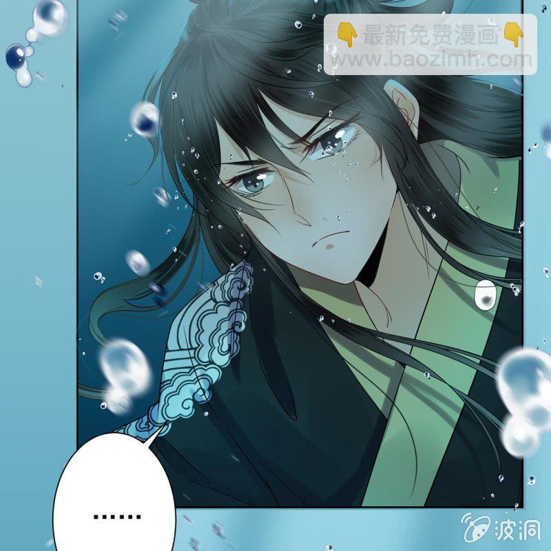 《傲娇王爷太难追》第11话 顺流而下 第7页