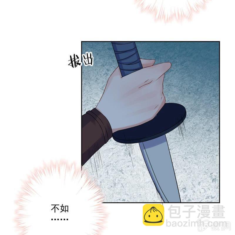 《傲娇王爷太难追》第10话 跳河双遁走 第10页