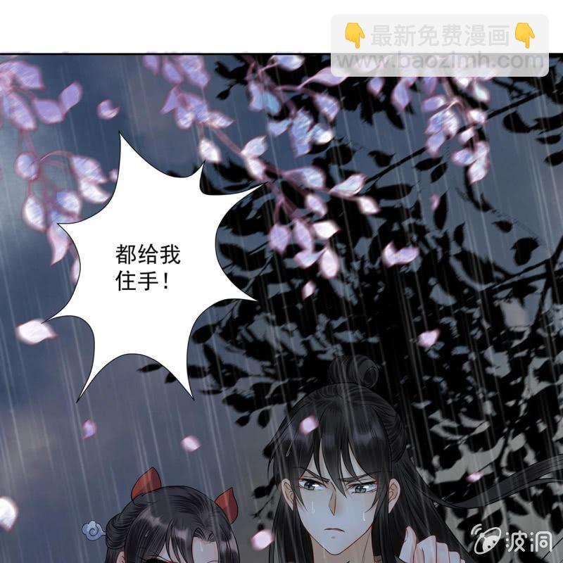 《傲娇王爷太难追》第10话 跳河双遁走 第12页