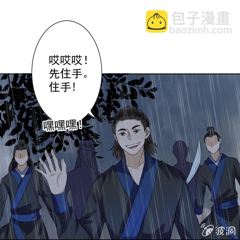 《傲娇王爷太难追》第10话 跳河双遁走 第15页