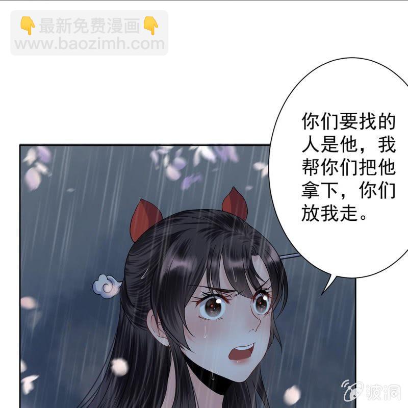 《傲娇王爷太难追》第10话 跳河双遁走 第16页