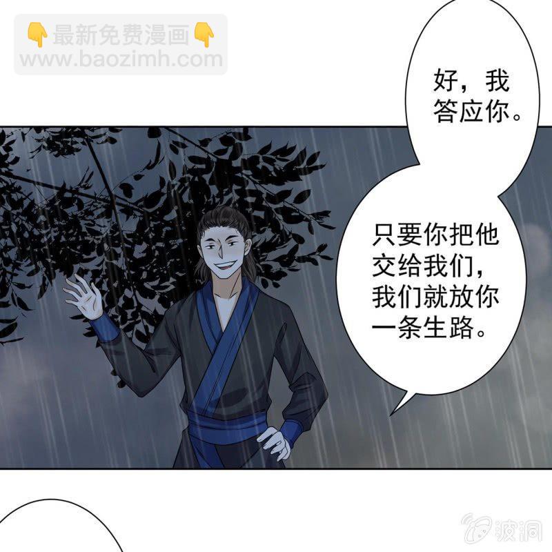 《傲娇王爷太难追》第10话 跳河双遁走 第19页