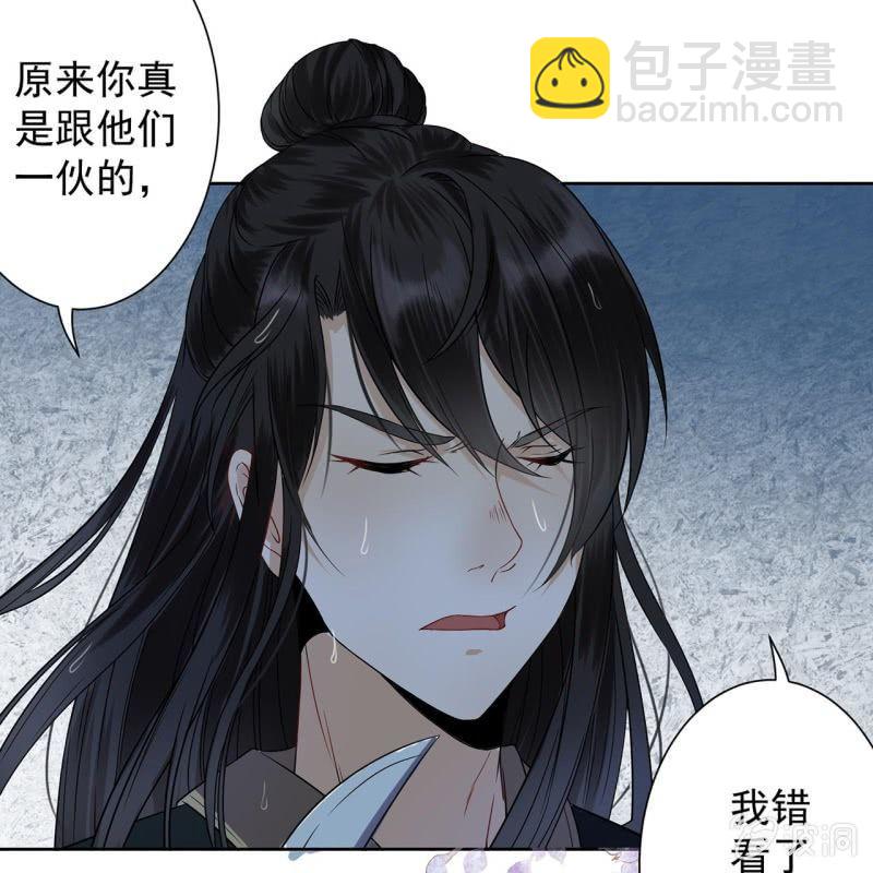 《傲娇王爷太难追》第10话 跳河双遁走 第20页