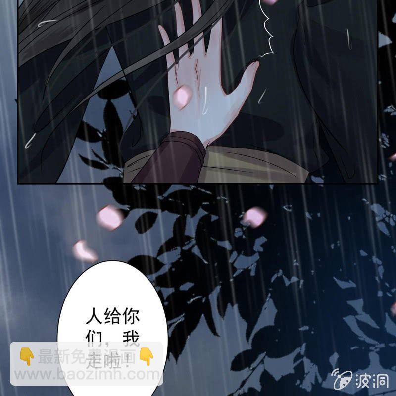 《傲娇王爷太难追》第10话 跳河双遁走 第29页