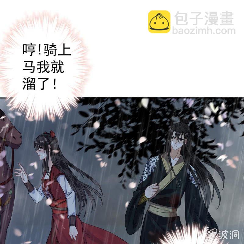 《傲娇王爷太难追》第10话 跳河双遁走 第33页