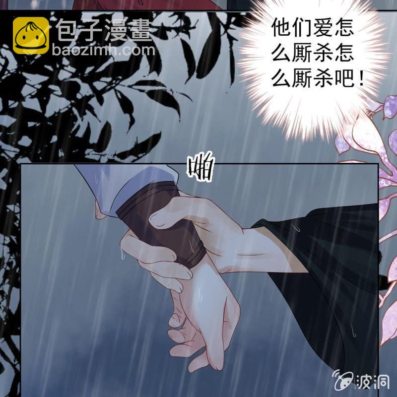 《傲娇王爷太难追》第10话 跳河双遁走 第34页