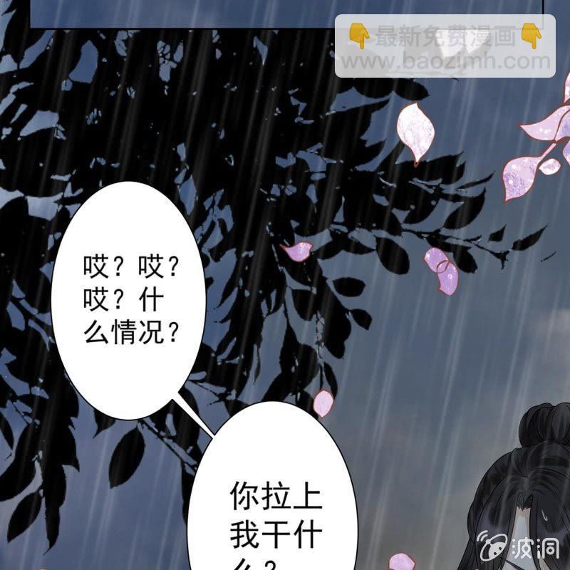 《傲娇王爷太难追》第10话 跳河双遁走 第35页