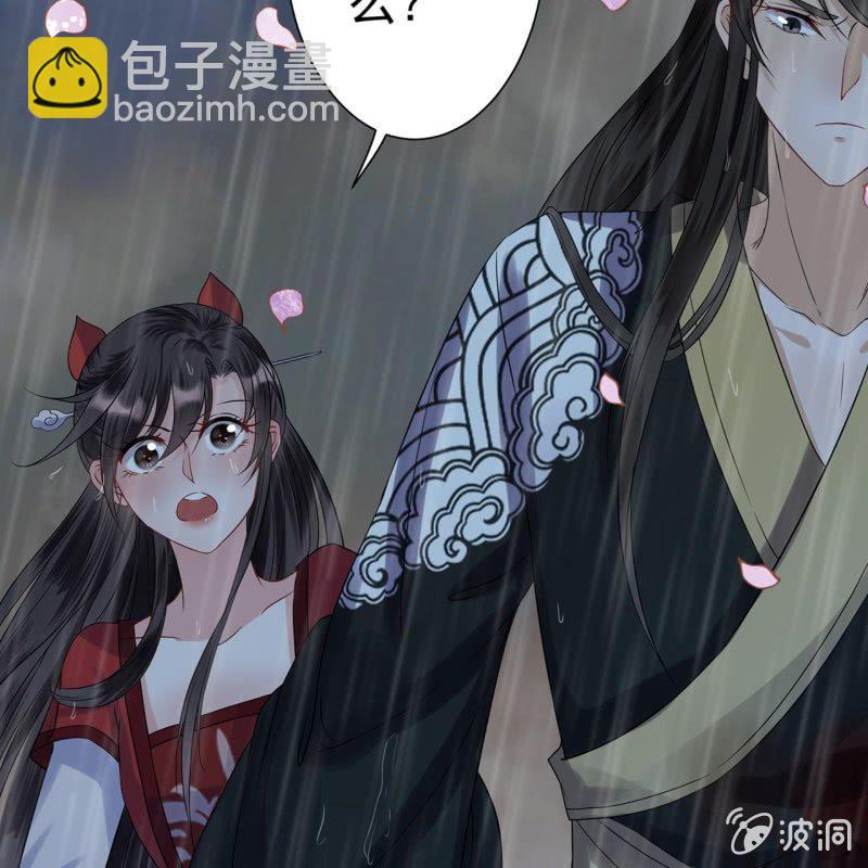 《傲娇王爷太难追》第10话 跳河双遁走 第36页