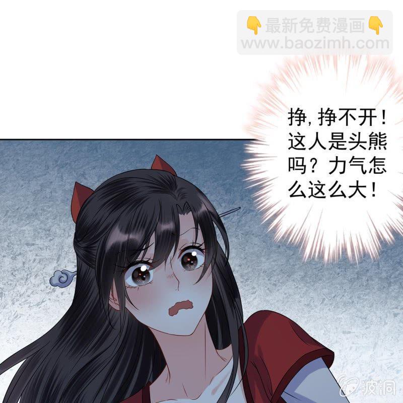 《傲娇王爷太难追》第10话 跳河双遁走 第38页