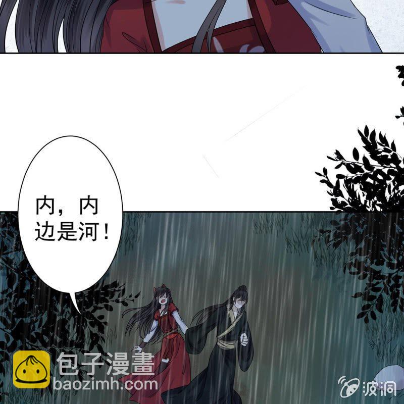 《傲娇王爷太难追》第10话 跳河双遁走 第39页