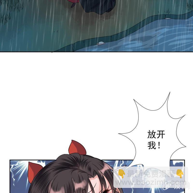 《傲娇王爷太难追》第10话 跳河双遁走 第40页