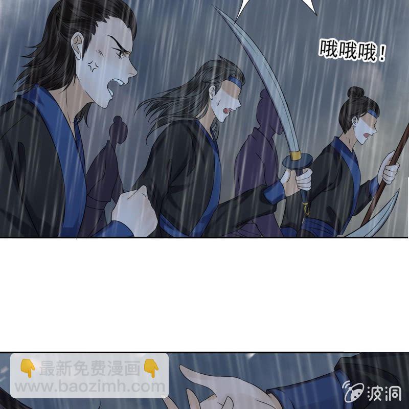 《傲娇王爷太难追》第10话 跳河双遁走 第42页