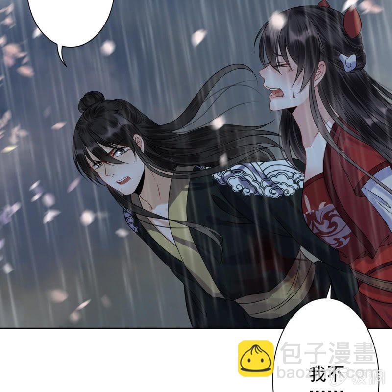 《傲娇王爷太难追》第10话 跳河双遁走 第44页