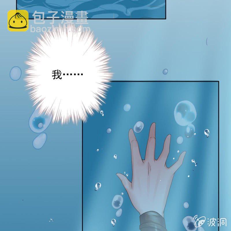 《傲娇王爷太难追》第10话 跳河双遁走 第48页