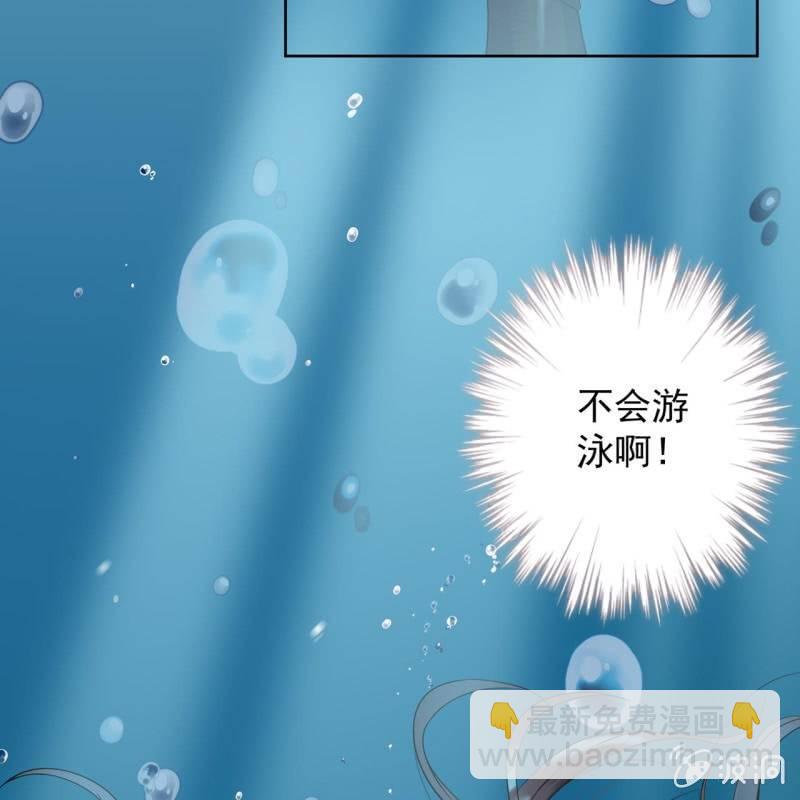《傲娇王爷太难追》第10话 跳河双遁走 第49页