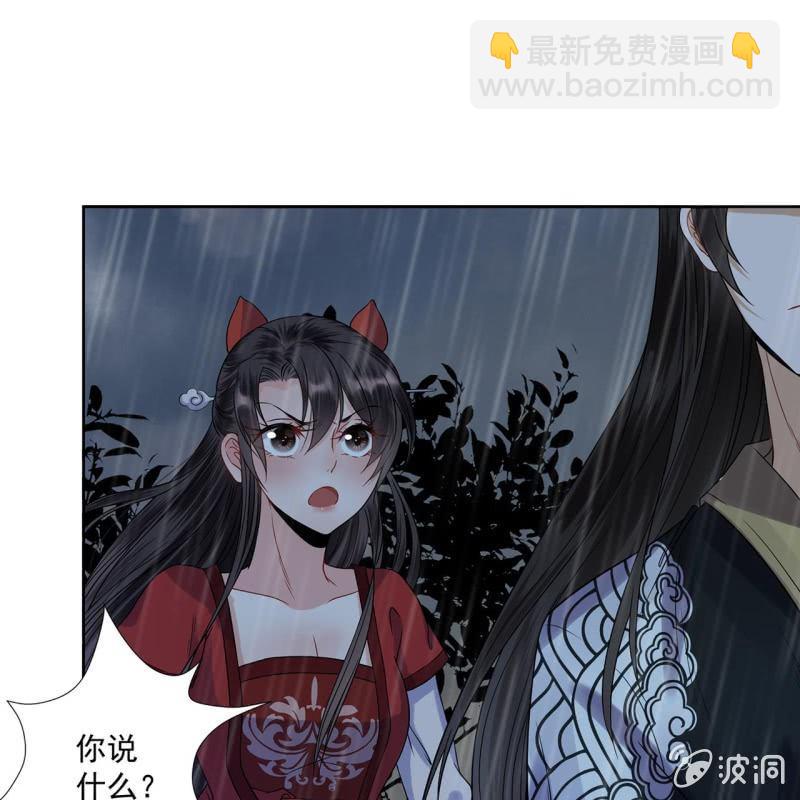 《傲娇王爷太难追》第10话 跳河双遁走 第7页