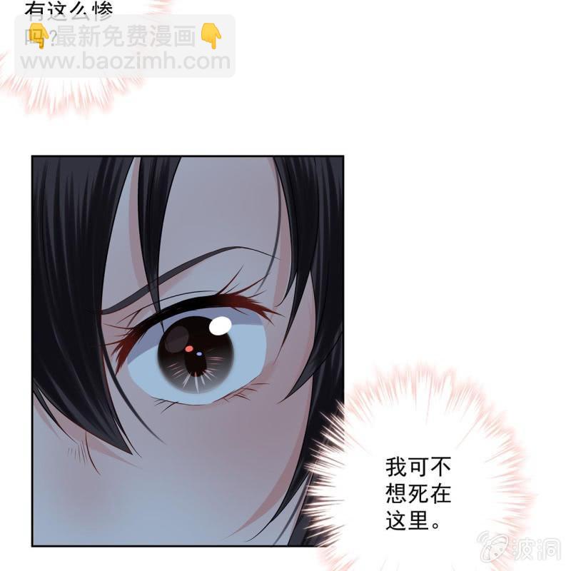 《傲娇王爷太难追》第10话 跳河双遁走 第9页
